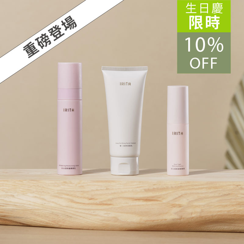 拋光有感淨膚組