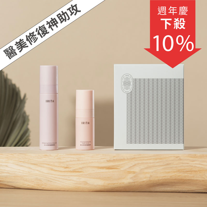 術後舒緩修護組