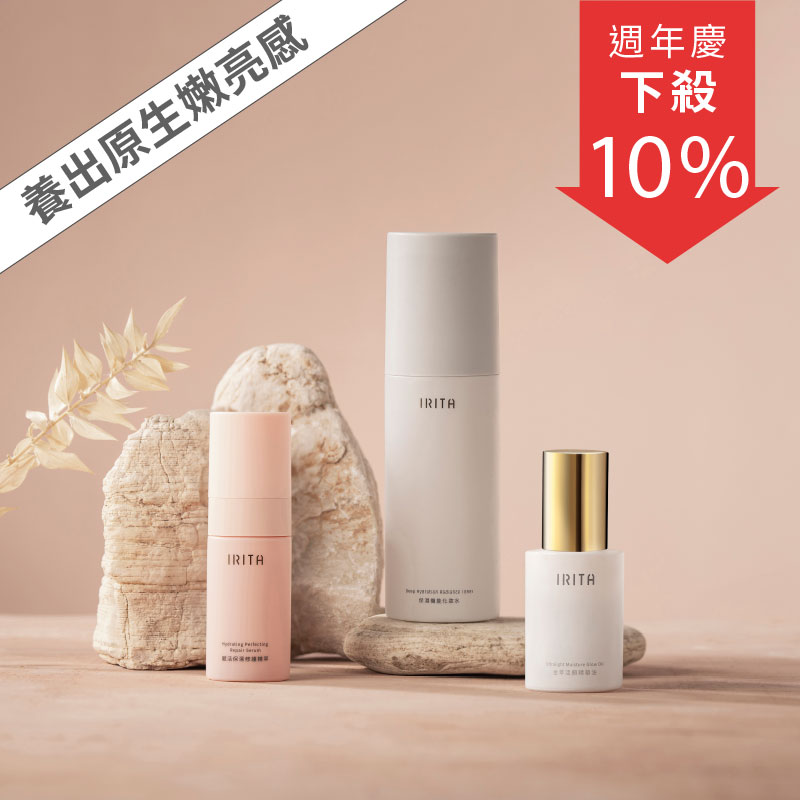三步有感養膚組
