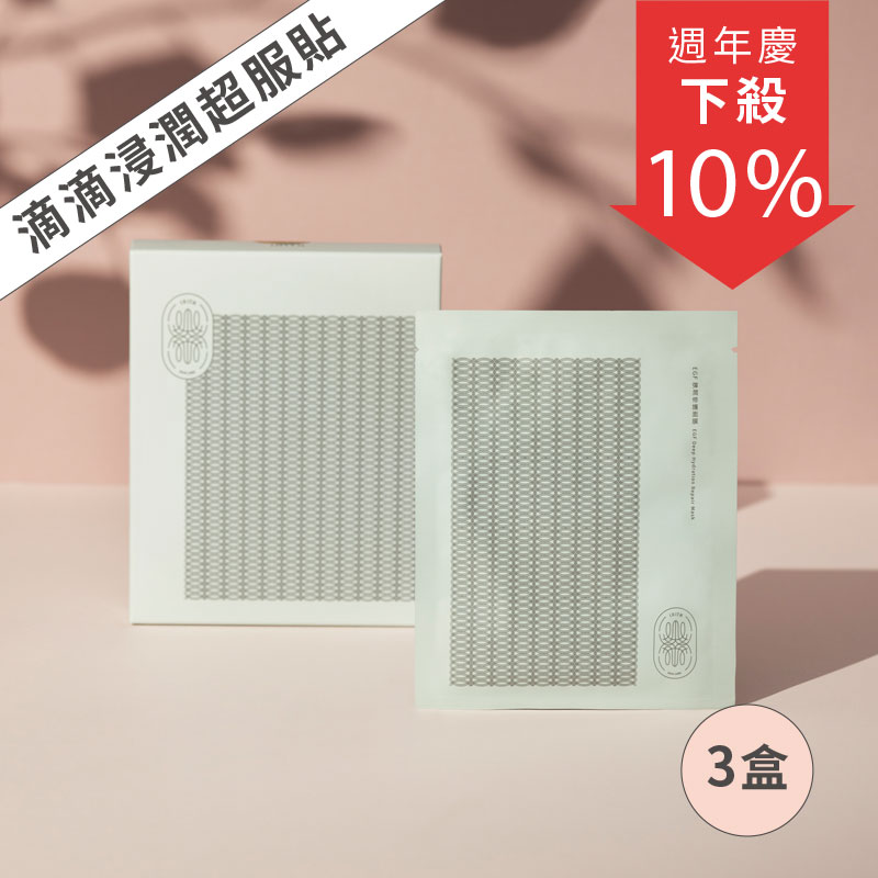 明星面膜囤貨組