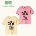 【兒童】趣味文字系列-短袖_1