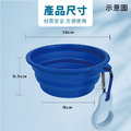 寵物摺疊碗 寵物外出碗 摺疊碗 矽膠碗 狗碗 貓碗 飼料碗 水碗_5