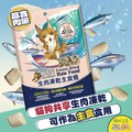 驕傲貓 貓犬共享生肉凍乾主食餐｜100g
