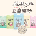 (單包賣場) 超凝小姐｜益生菌除臭豆腐砂 貓砂