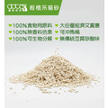 Plant 輕植系貓砂極細型 貓砂 豆腐砂 6.35KG_1