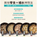 怪獸部落 鮮肉煲 80g 160g 無膠犬貓副食罐 犬貓補水神器_2