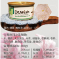 Dr. Wish 愛犬營養食 85g 狗罐頭 副食罐_1
