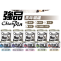 Chian Pin 強品 貓罐 170G 副食罐 貓濕糧_1