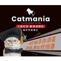 Catmania卡曼尼亞-極速凝礦砂14KG_2