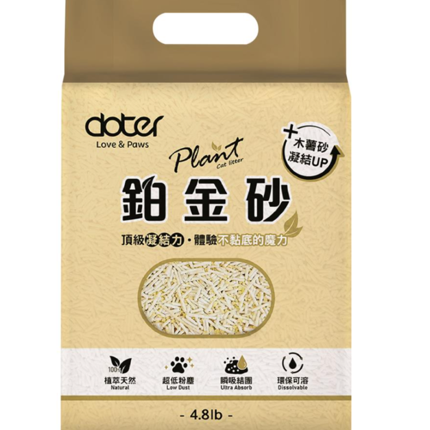 Plant 輕植系鉑金砂 2.2KG 木薯砂混和沙