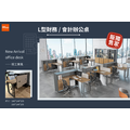 【墨柏設計傢俱】 漢尊handson L型財務會計辦公桌 ★獨家販售★_1