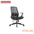 【墨柏設計傢俱】 大衛 辦公椅_2