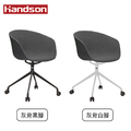 【墨柏設計傢俱】漢尊handson 絨布洽談椅_2