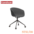 【墨柏設計傢俱】漢尊handson 絨布洽談椅_4