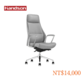 【墨柏設計傢俱】 漢尊handson高階主管椅_5