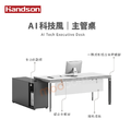 【墨柏設計傢俱】AI科技風 主管桌-B款 直腳 斜腳_2
