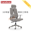 【墨柏設計傢俱】3D零壓 雙肺工學椅