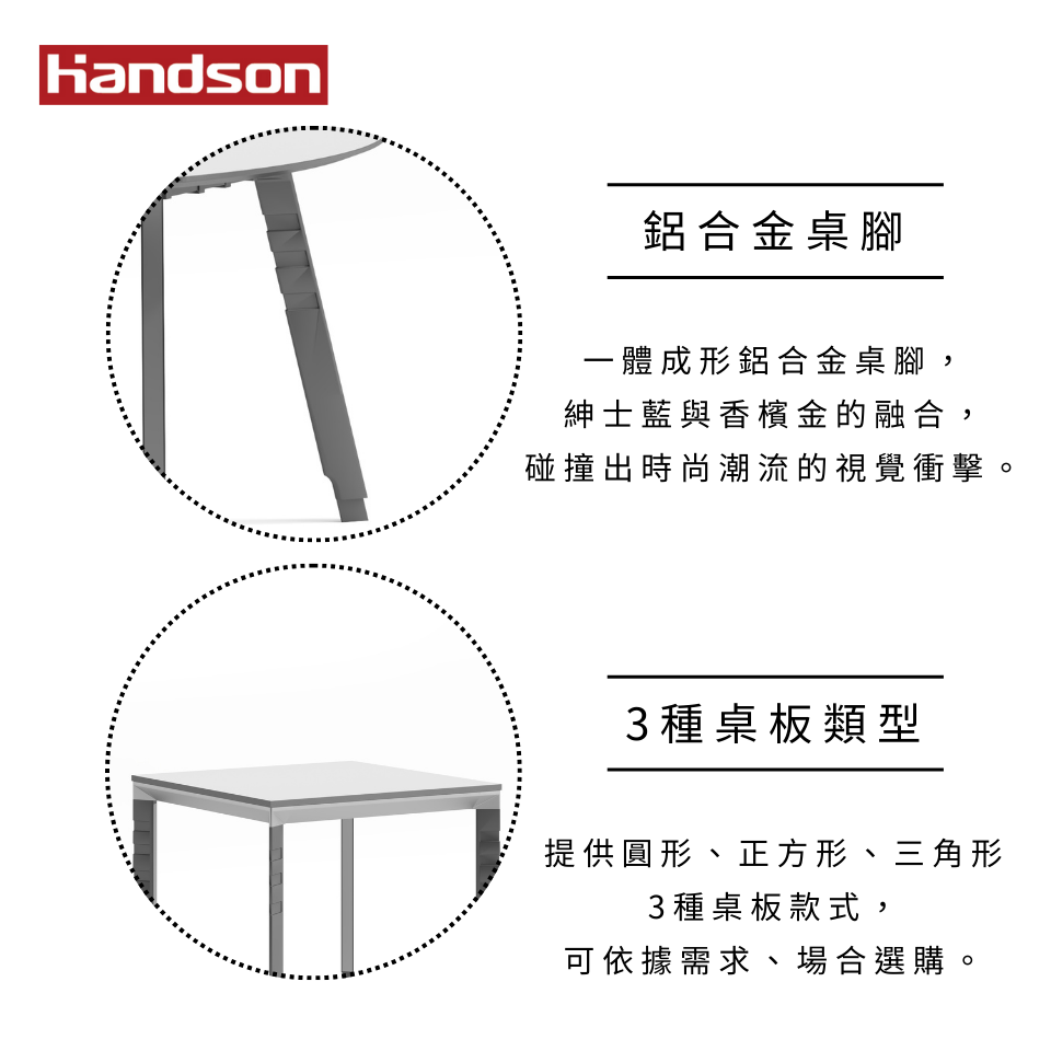 【墨柏設計傢俱】AI科技風 洽談桌 圓形 三角形 方形_16c60486ef40150937f560171bf9f4fd.png