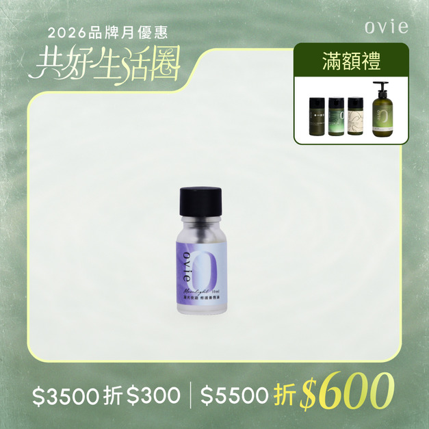 【完售】凝光夜語 修護養唇油