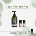 【養髮調香】養髮洗髮露+單方精油2入_2