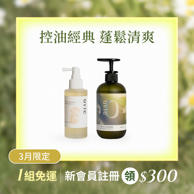 【控油調理】平衡洗髮露+養髮液