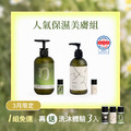 【免費體驗】保濕美膚2入組