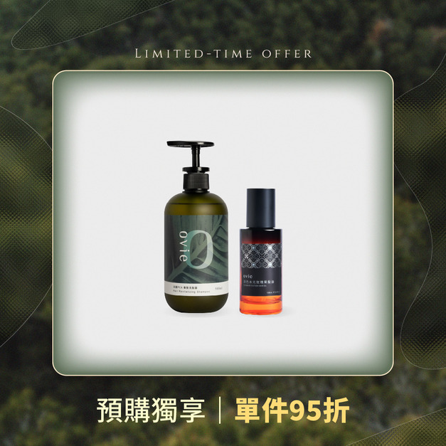 【預購】【染燙推薦】養髮洗髮露+護色髮油