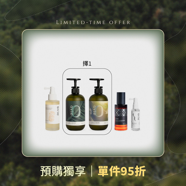 SPA頭皮理療全套組