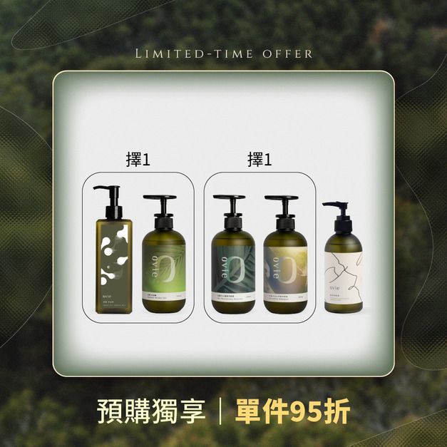 髮身保濕養護組