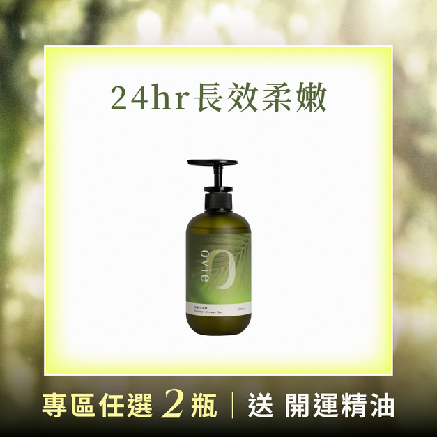 【水嫩肌感】初夏沐浴露