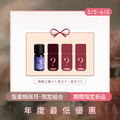 【母親節限定新品】森眠之寵-複方精油盲盒