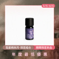 【母親節限定新品】森眠之寵複方精油