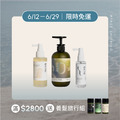 【預購】【蓬鬆髮根養成】養髮液+平衡洗髮露+頭皮噴霧