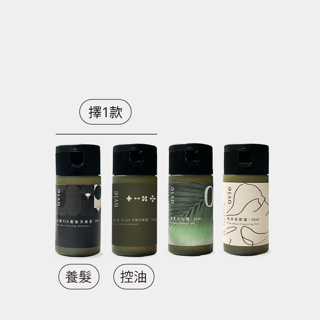 經典洗沐旅行組