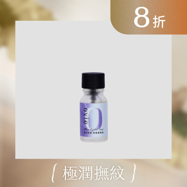 《加購》凝光夜語 修護養唇油