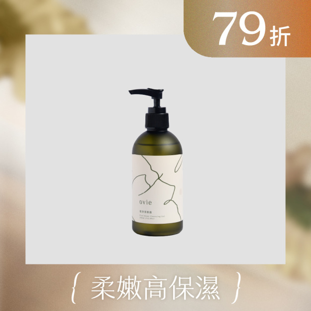 《加購》植淨潔顏露