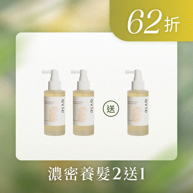 【小昕甘專屬】養髮液2送1超值組