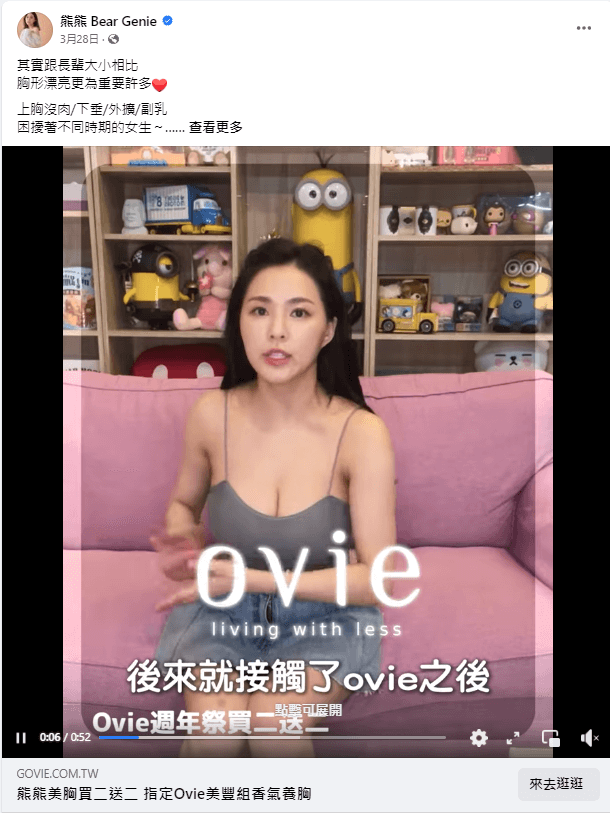 熊熊豐胸按摩精油推薦