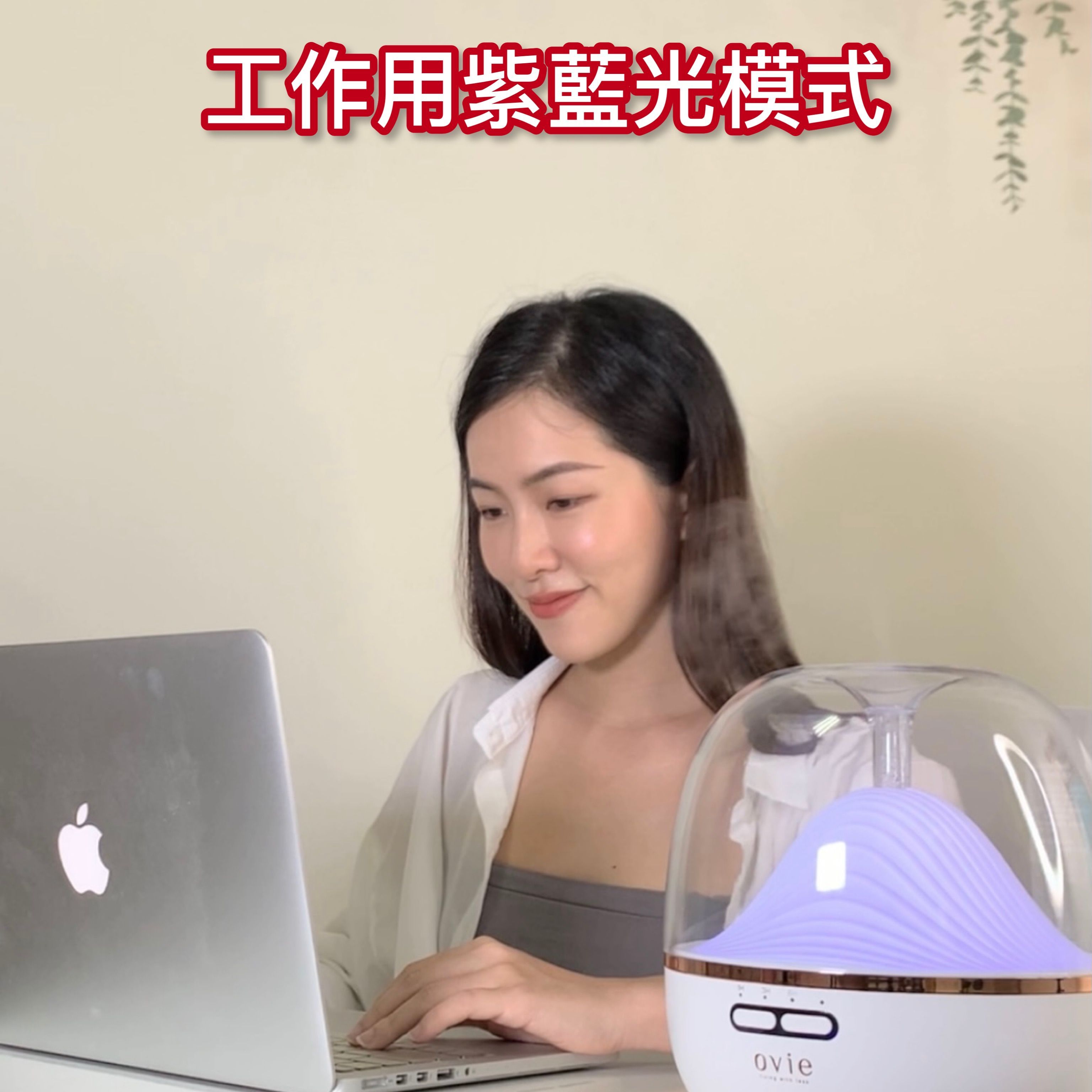 工作提升專注力推薦用Ovie奈米精油平衡機藍色光療擴香精油
