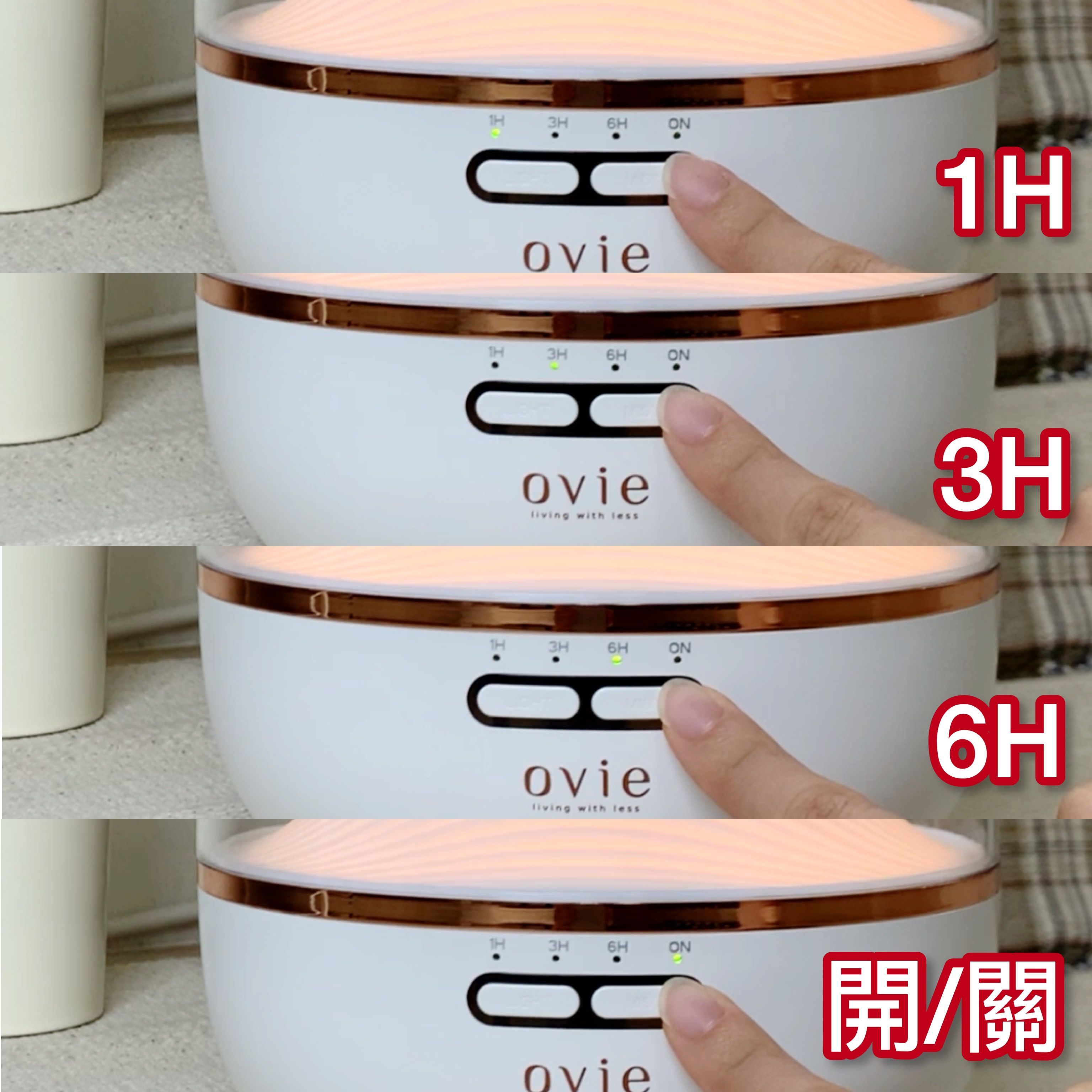Ovie奈米精油平衡機有4段定時功能