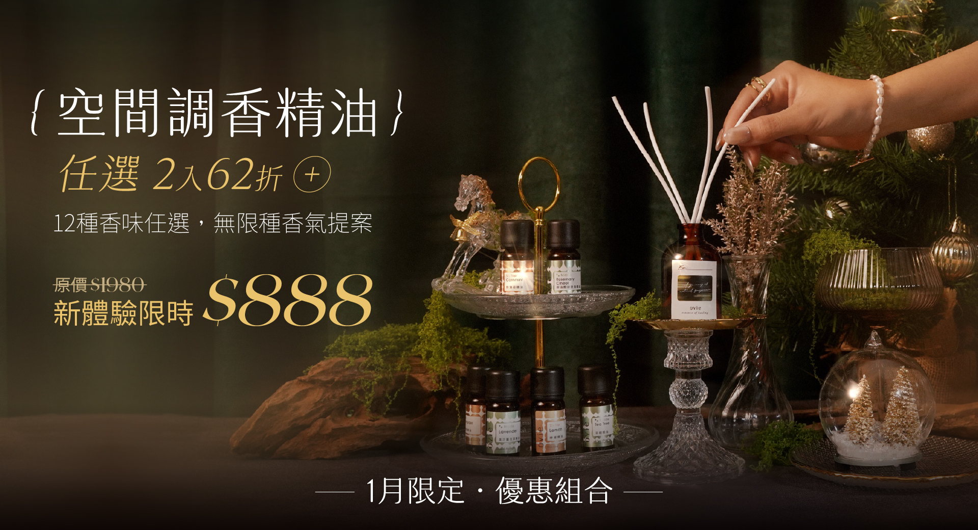 空間擴香瓶推薦ovie能任選香氛精油適合當禮物