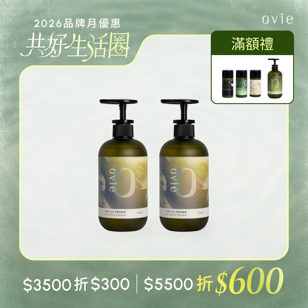 【控油蓬鬆】午夜Plus平衡洗髮露2入組