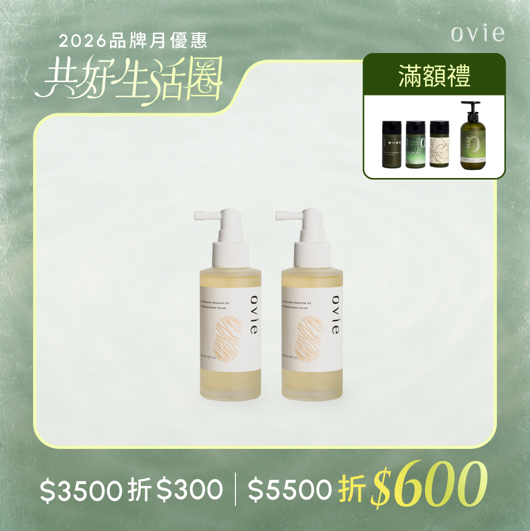 【4週豐盈】植萃養髮精華液2入組