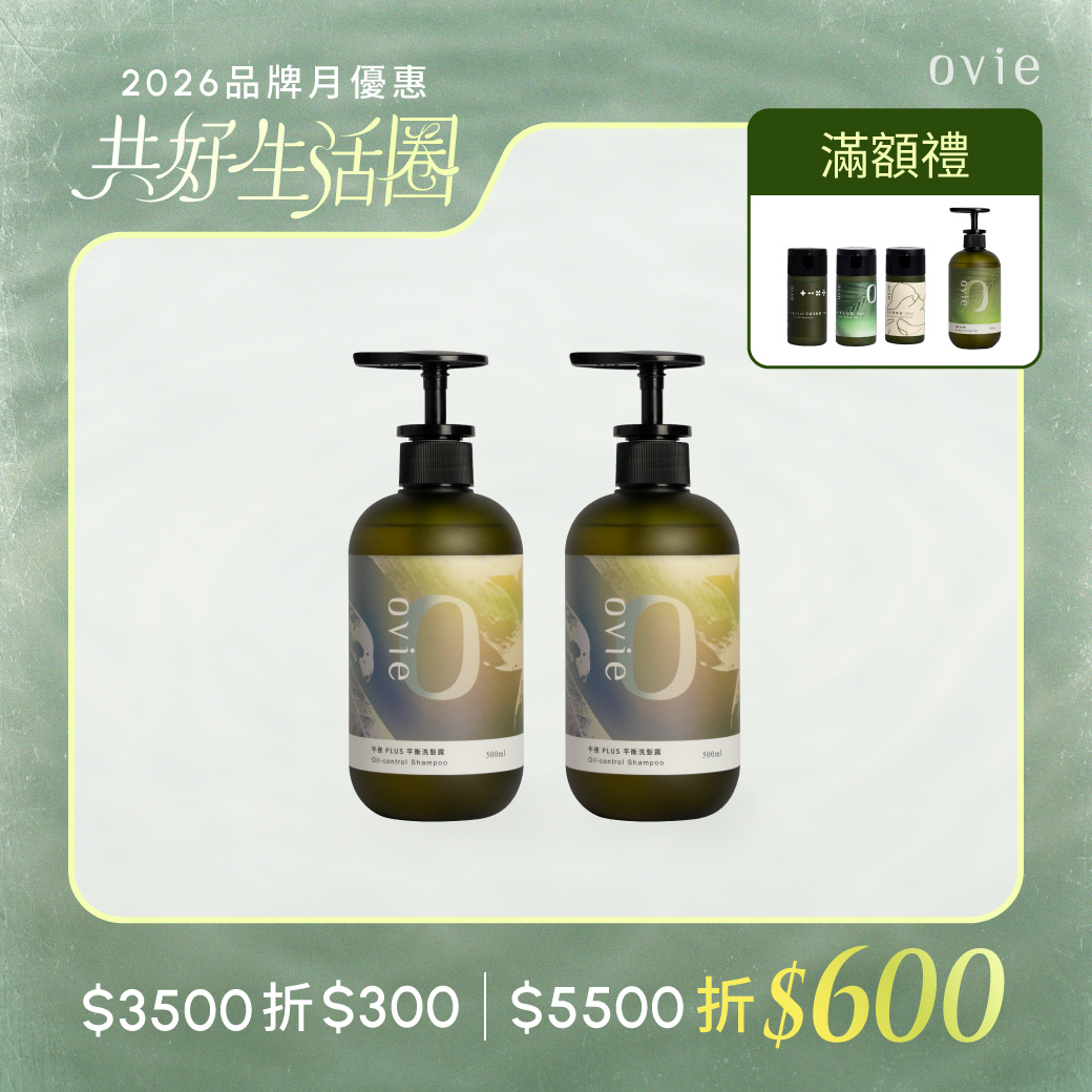 【控油蓬鬆】午夜Plus平衡洗髮露2入組