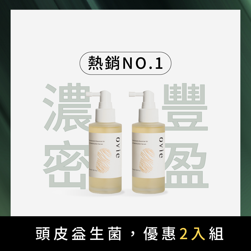 植萃養髮精華液2入組
