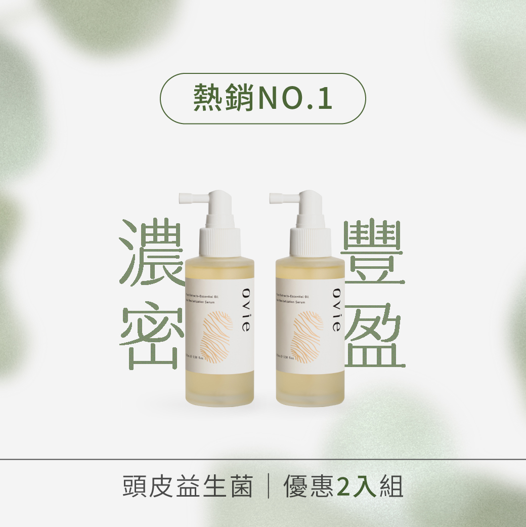 【4週豐盈】植萃養髮精華液2入組