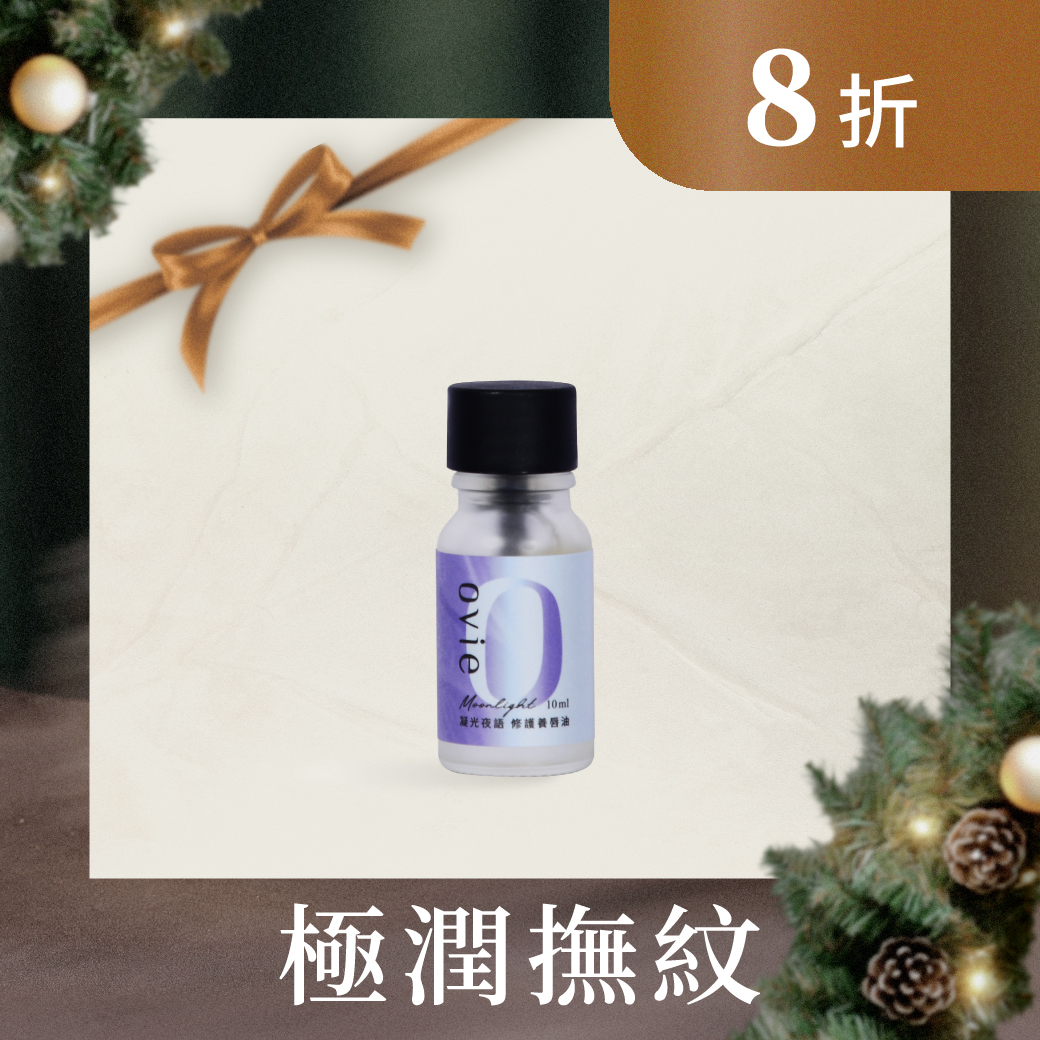 《加購》凝光夜語 修護養唇油