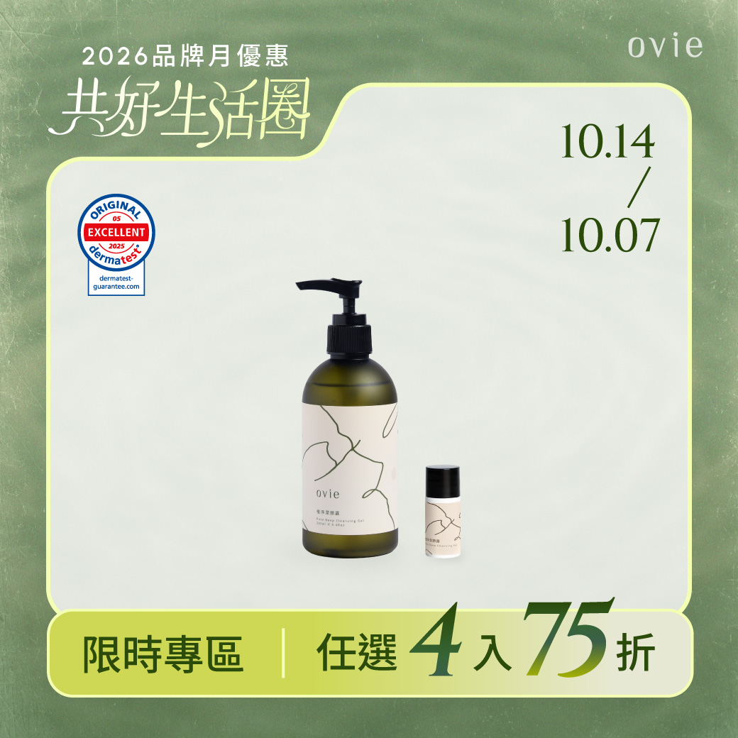 【任選4】植淨潔顏露
