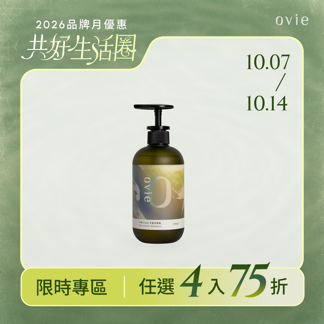 【任選4】午夜平衡洗髮露
