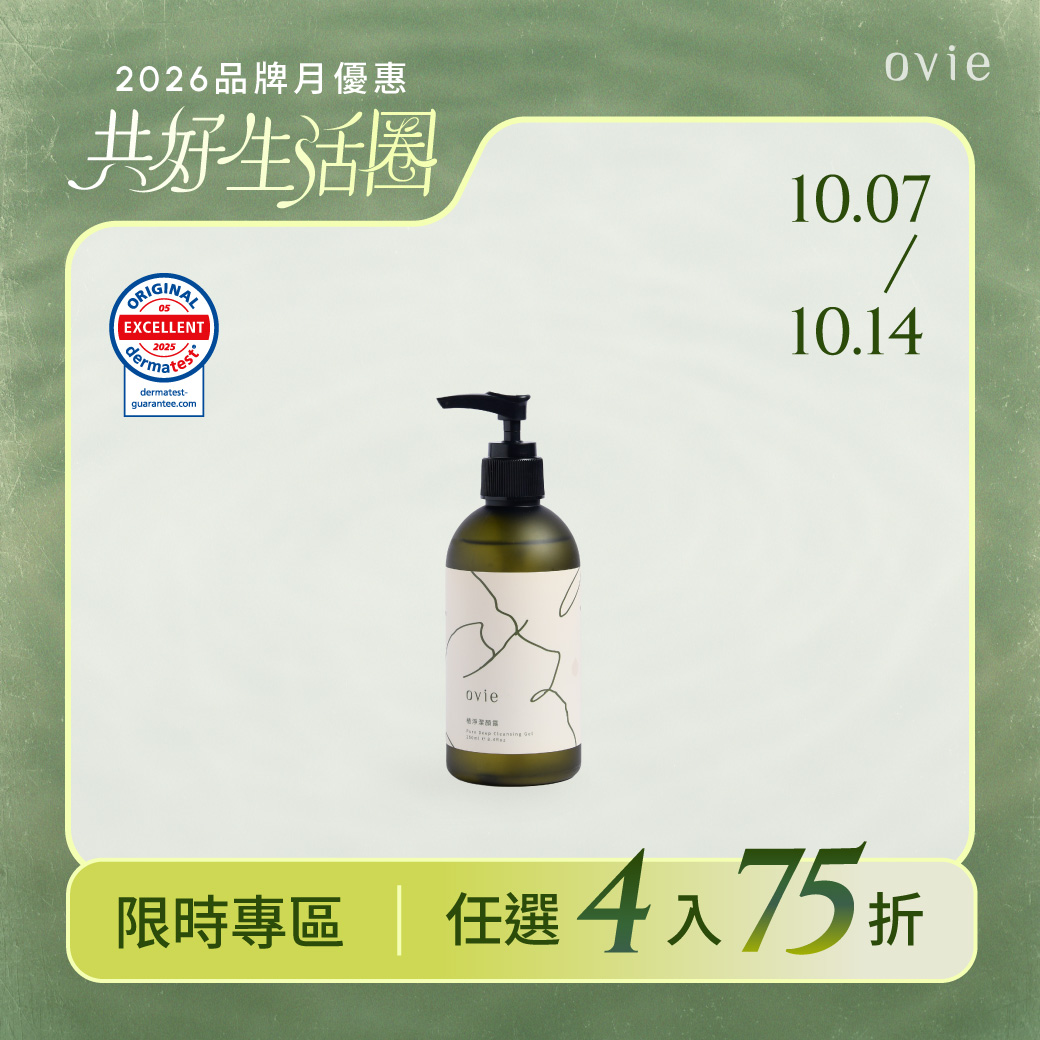 【任選4】植淨潔顏露